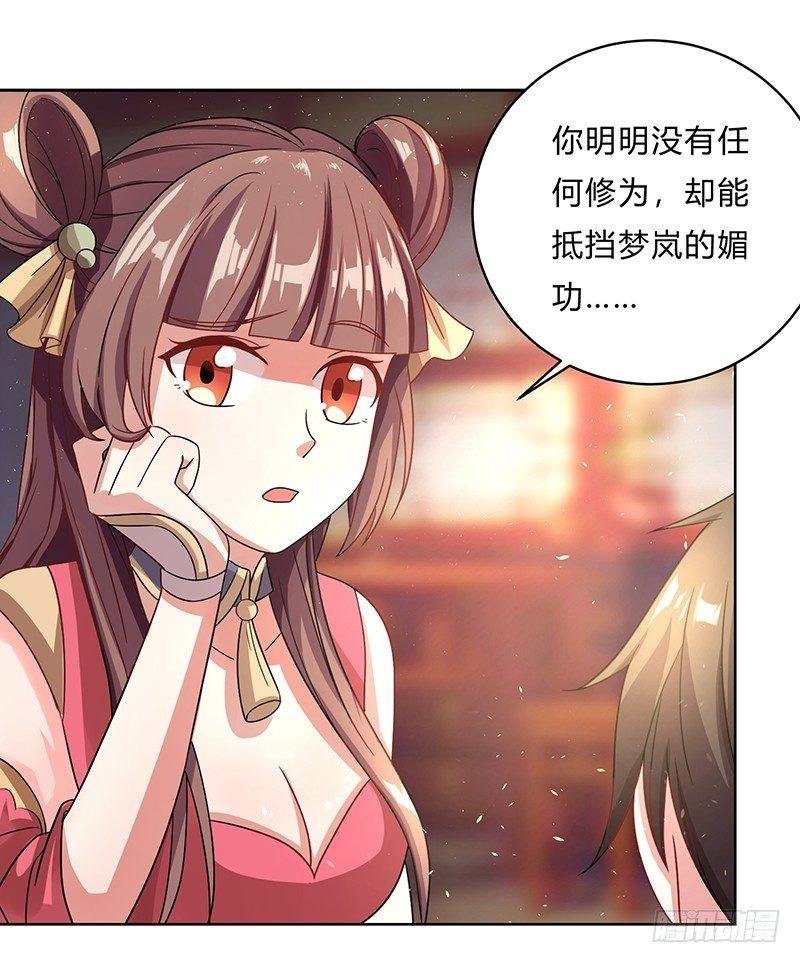 第8话 不喜欢女人