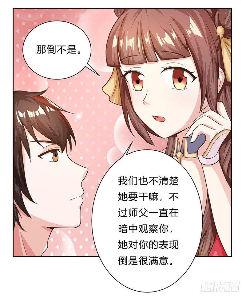 第8话 不喜欢女人