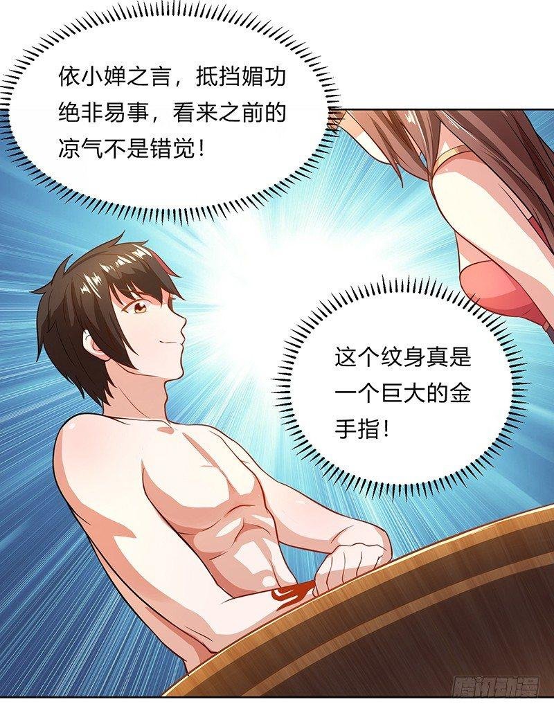 第8话 不喜欢女人