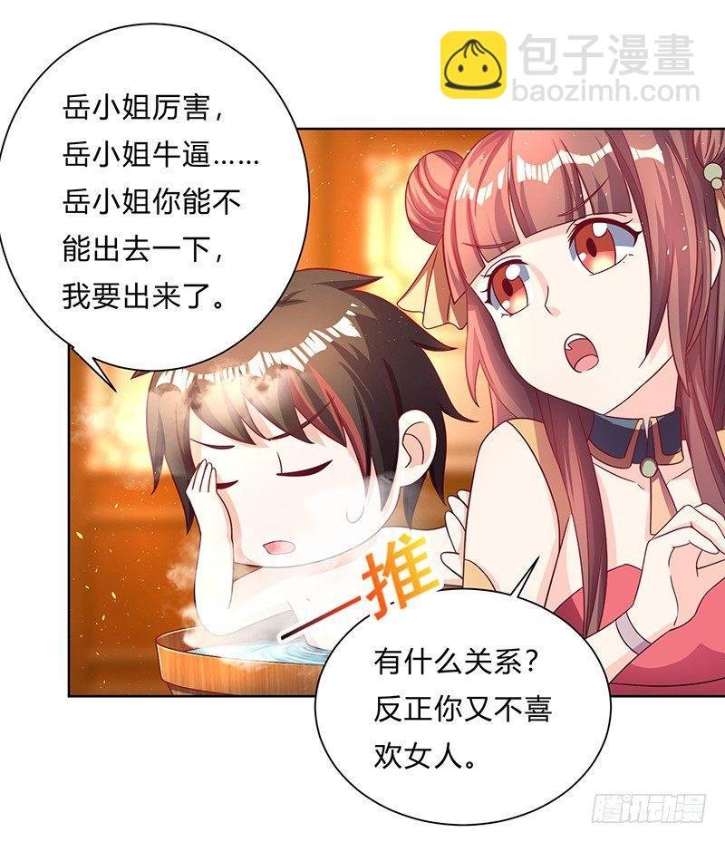 第8话 不喜欢女人