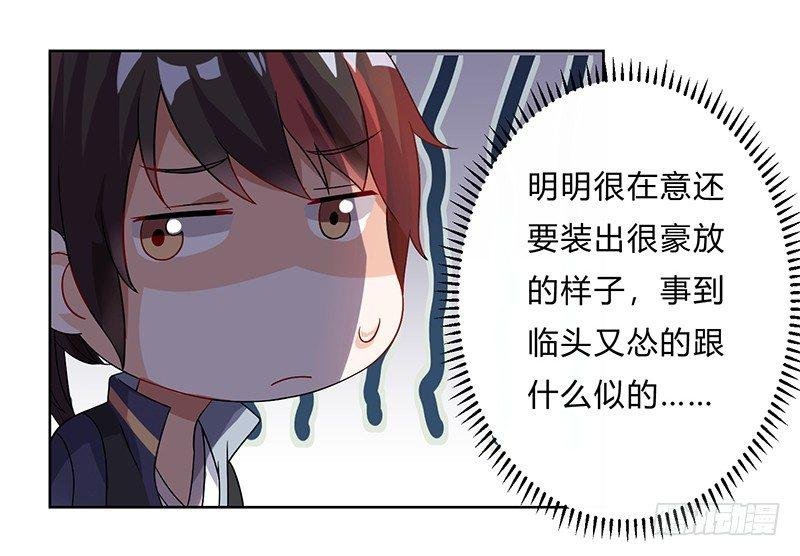 第8话 不喜欢女人
