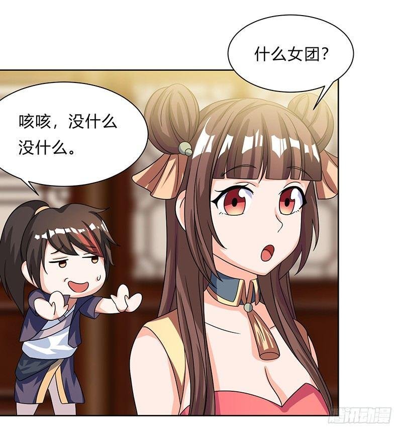 第8话 不喜欢女人