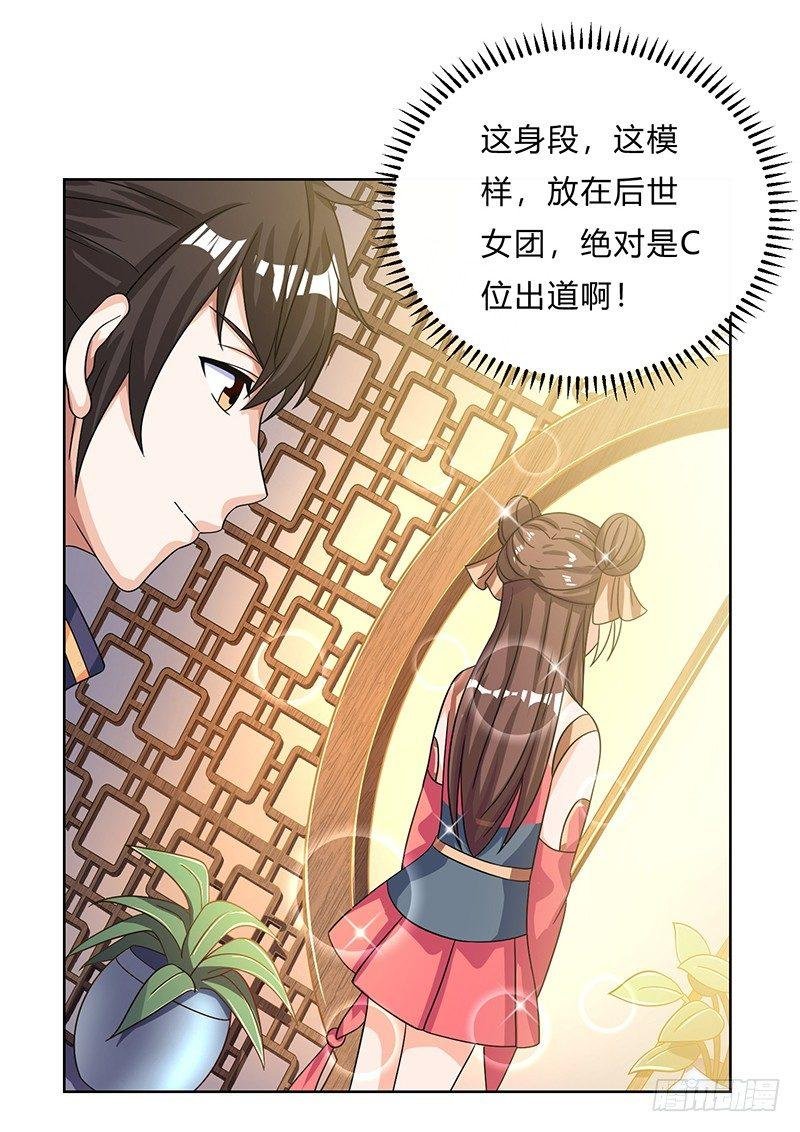 第8话 不喜欢女人