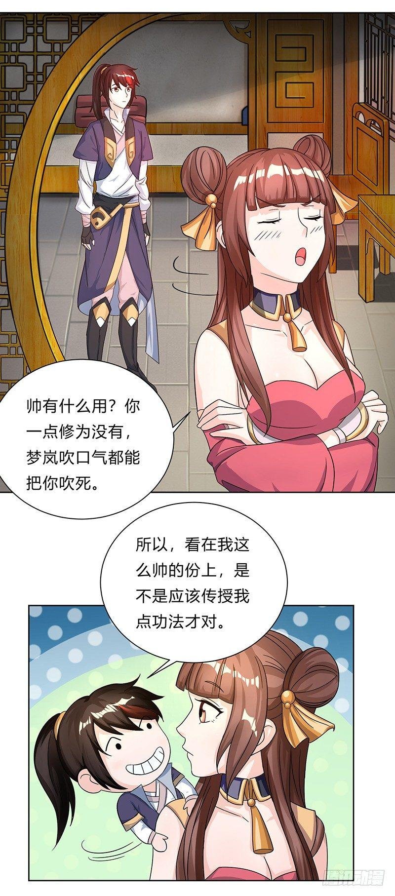 第8话 不喜欢女人