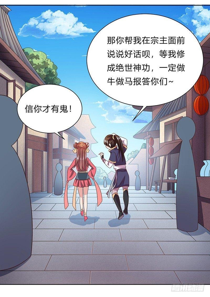 第8话 不喜欢女人