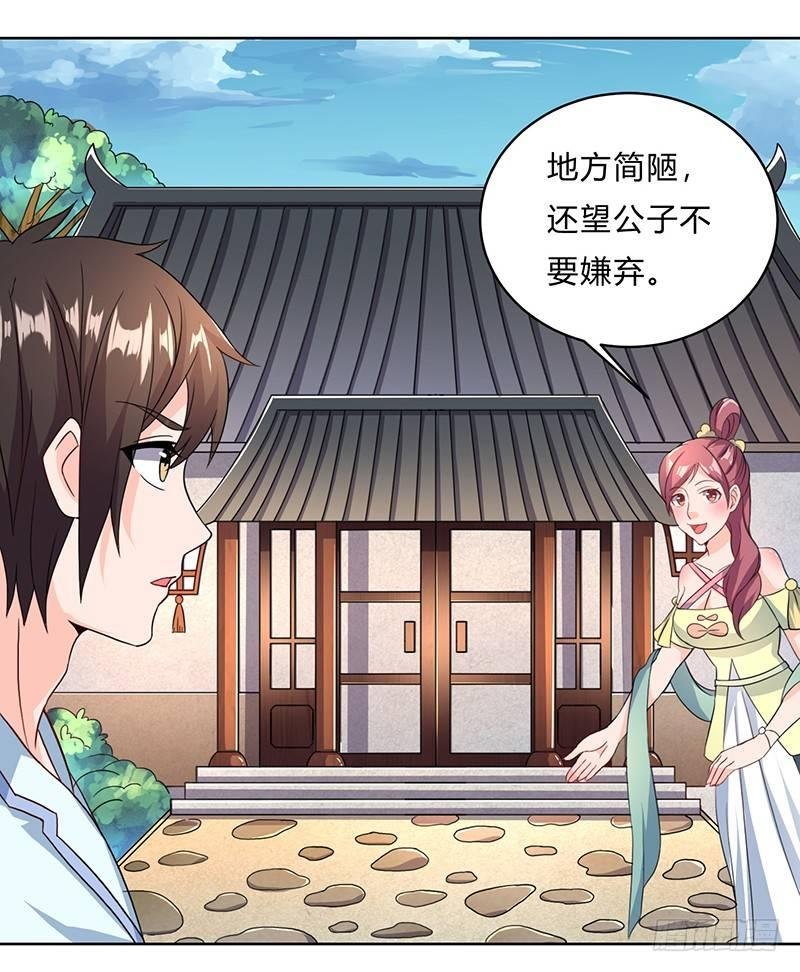 第7话 试探