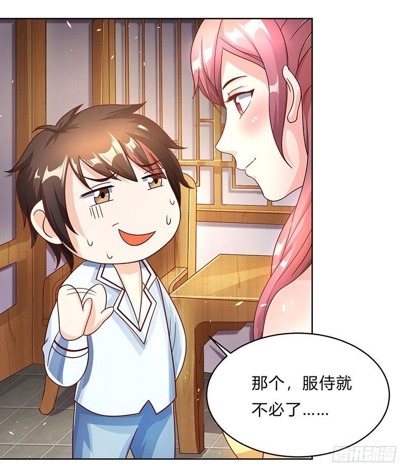 第7话 试探