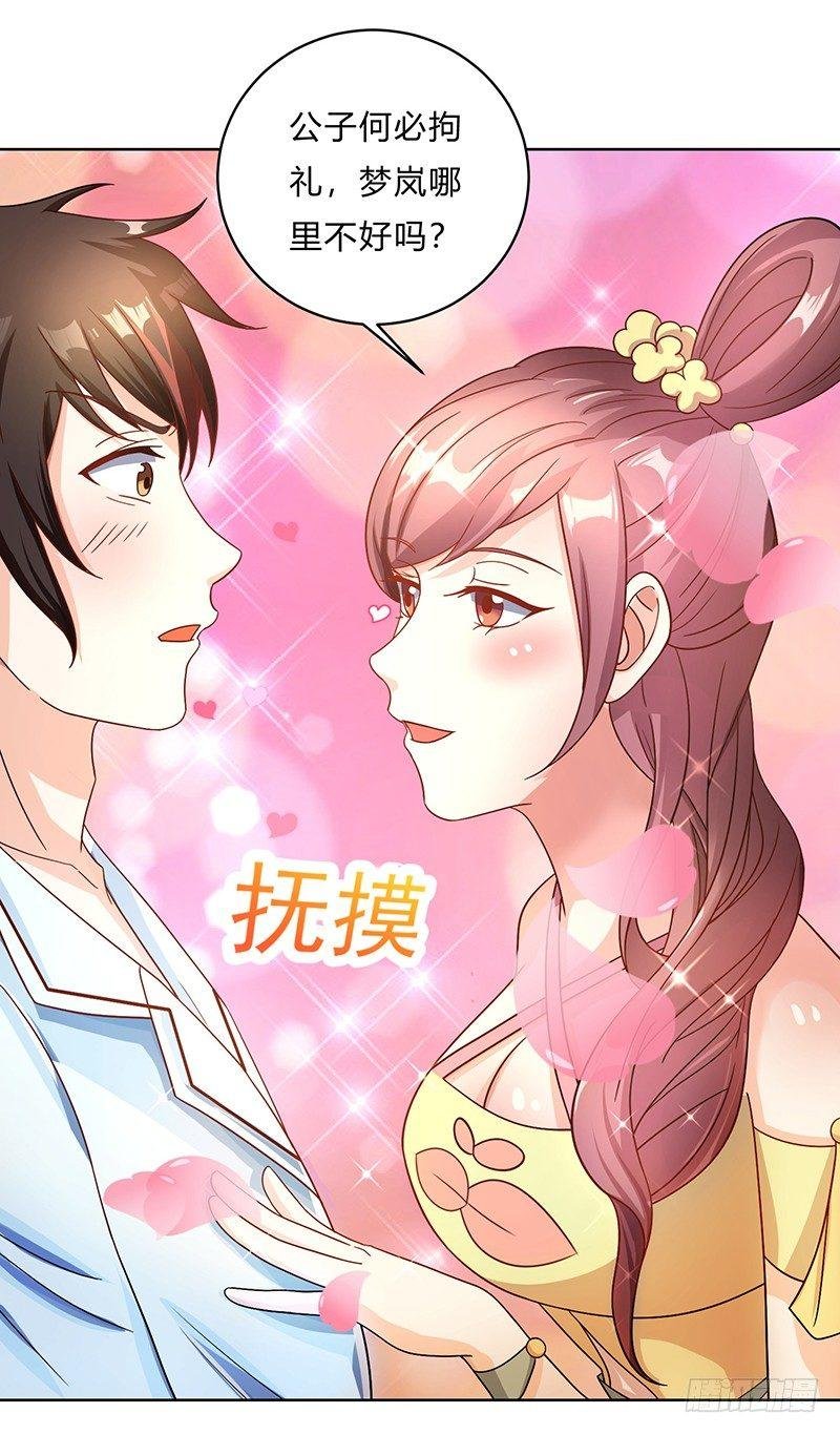 第7话 试探