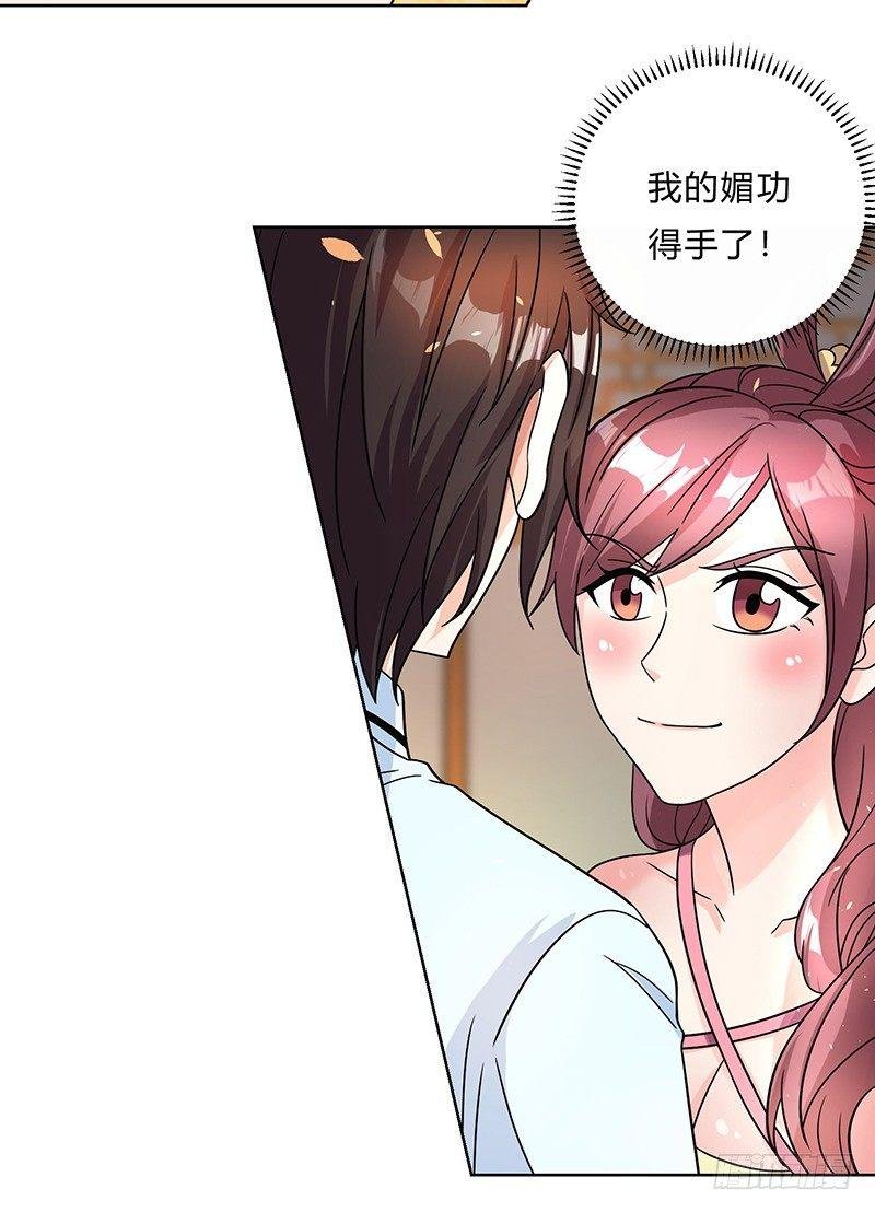第7话 试探