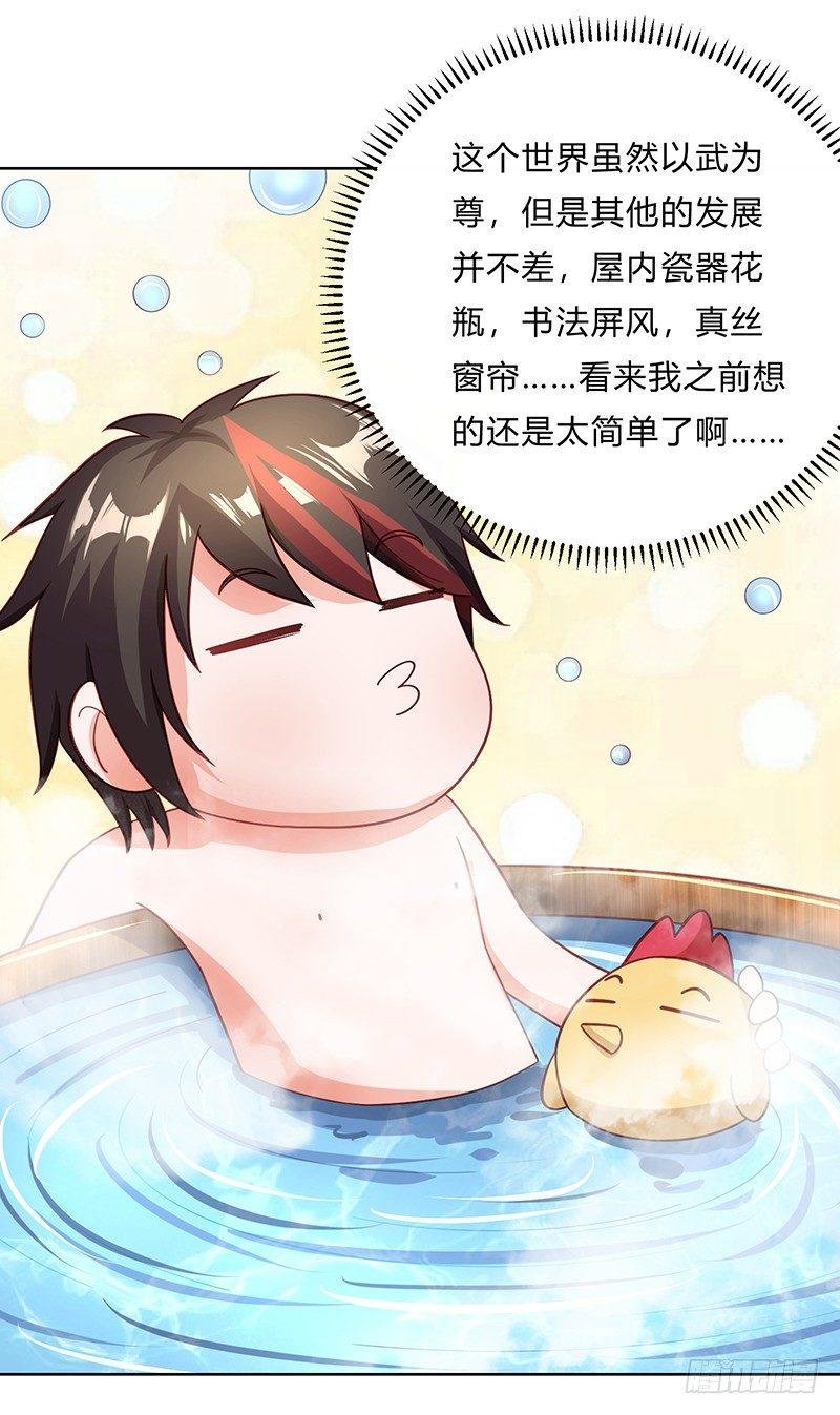 第7话 试探