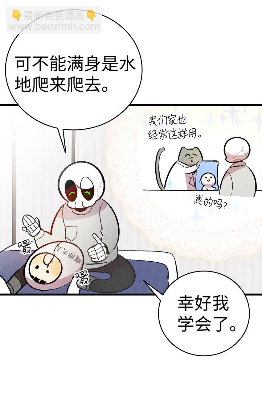 10 洗澡