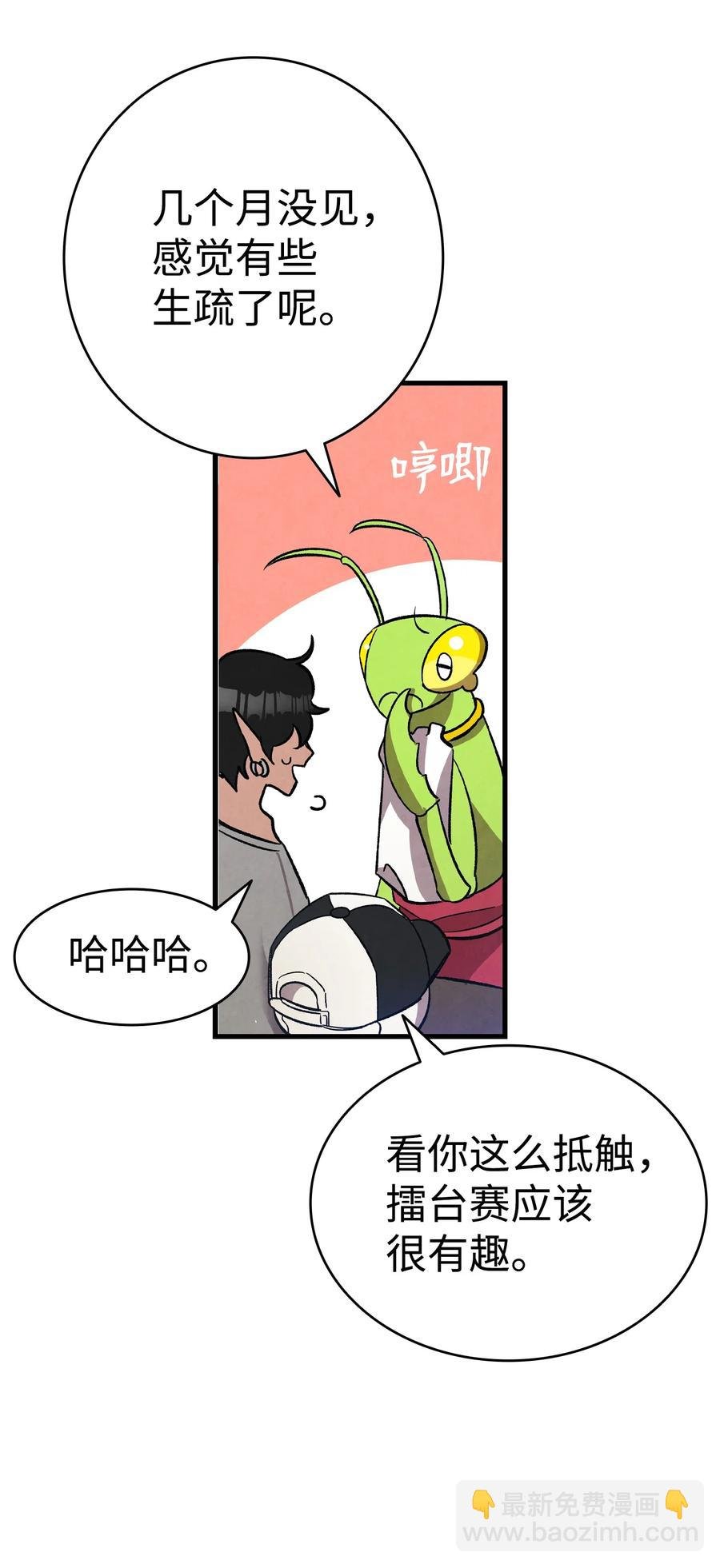 101 擂台赛
