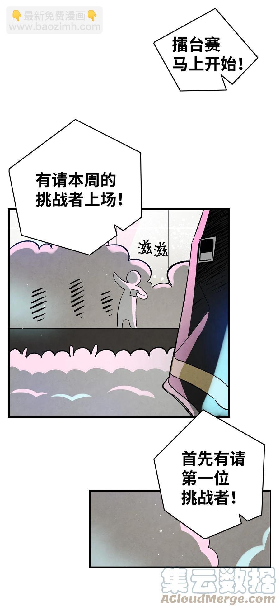 101 擂台赛