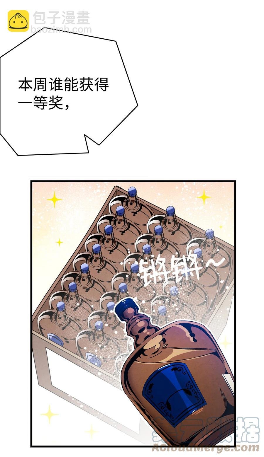 101 擂台赛
