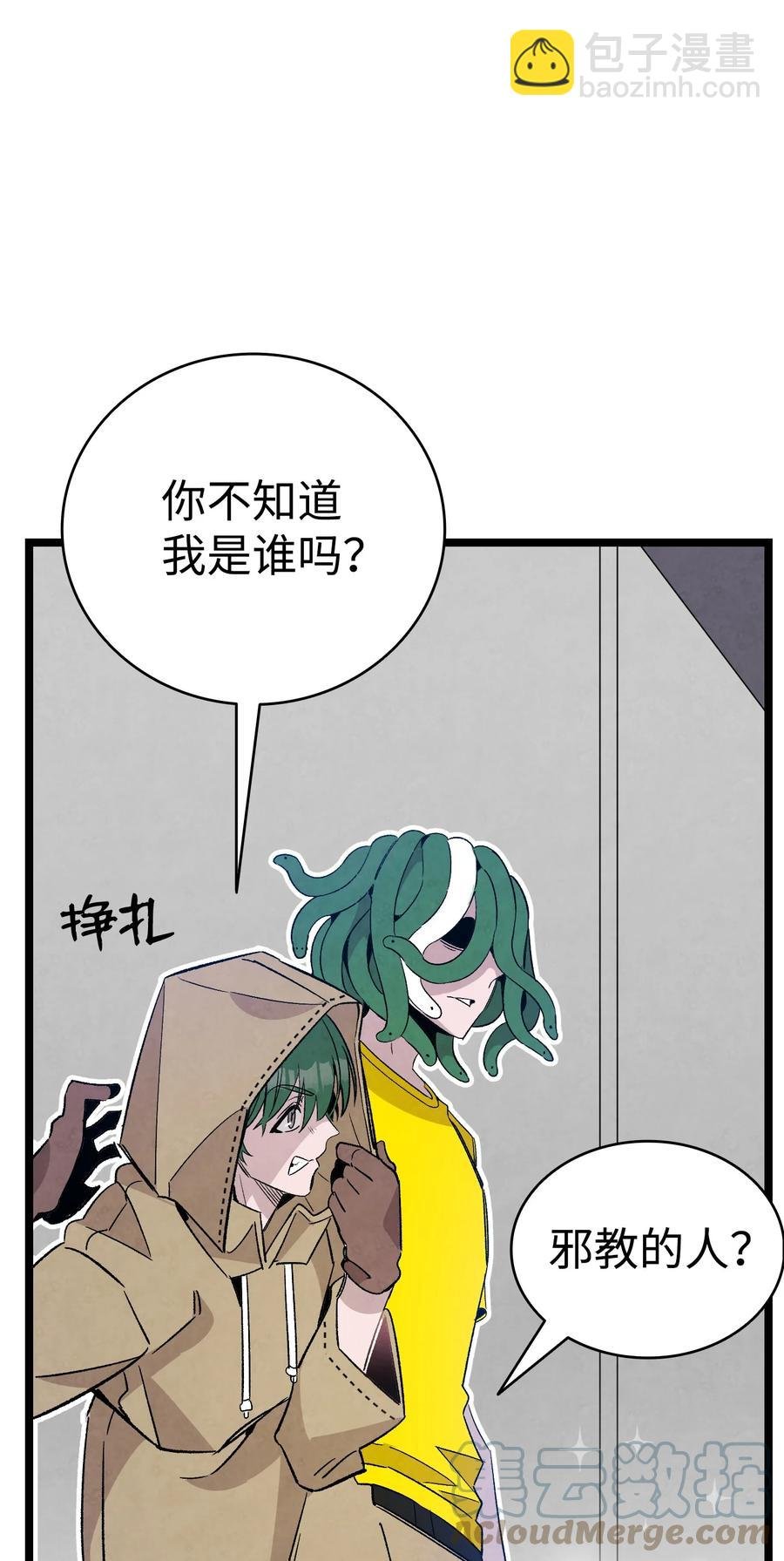 105 捉拿归案