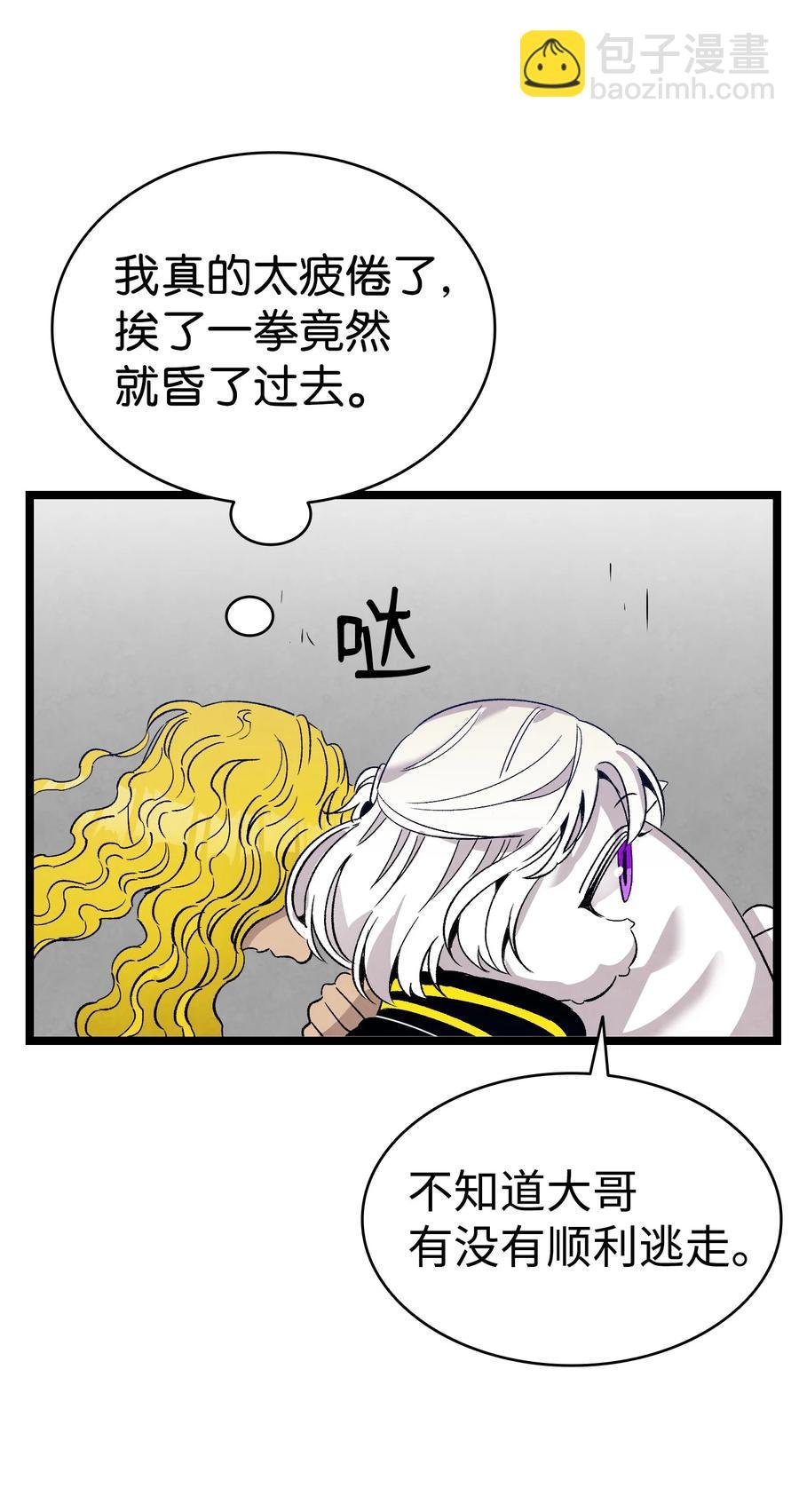 105 捉拿归案