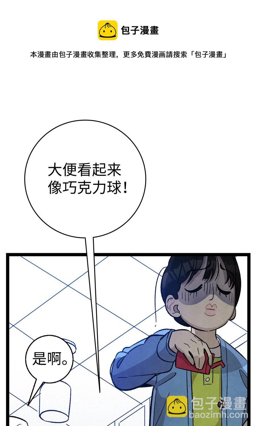 106 蝴蝶便秘