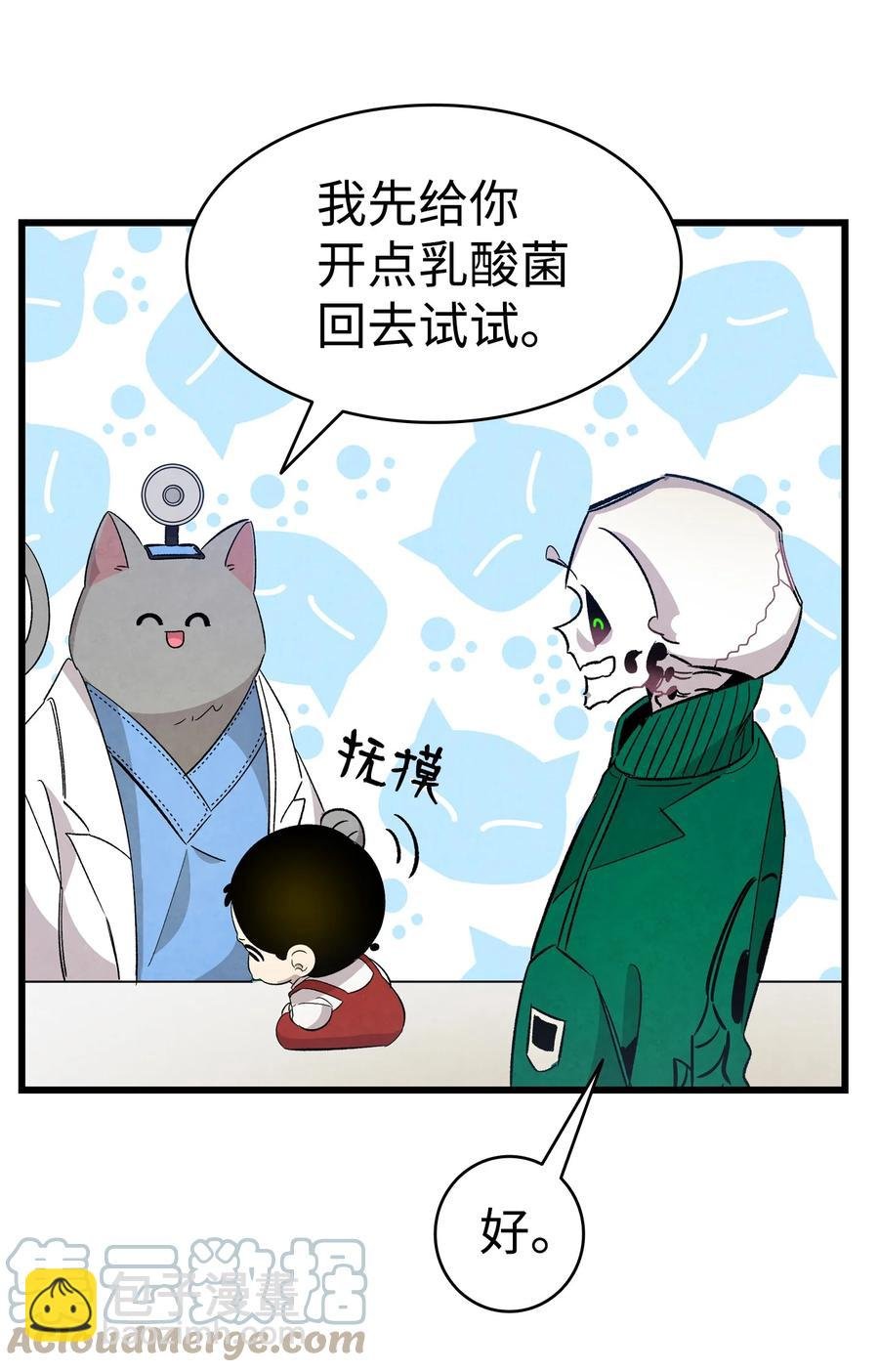 106 蝴蝶便秘