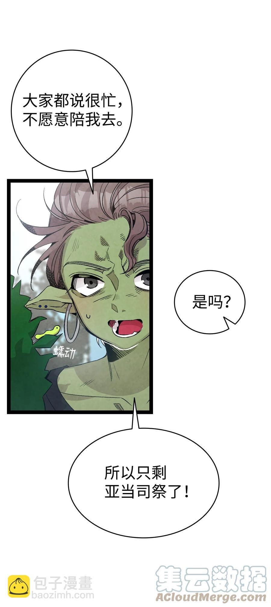 107 宅男症