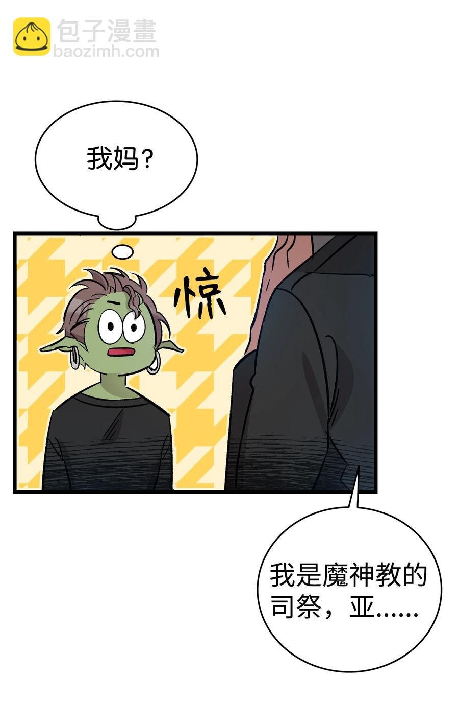 108 约会的阻力