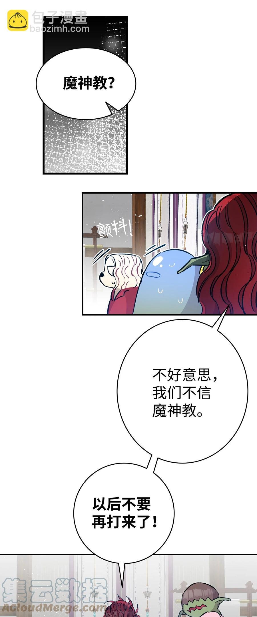 108 约会的阻力