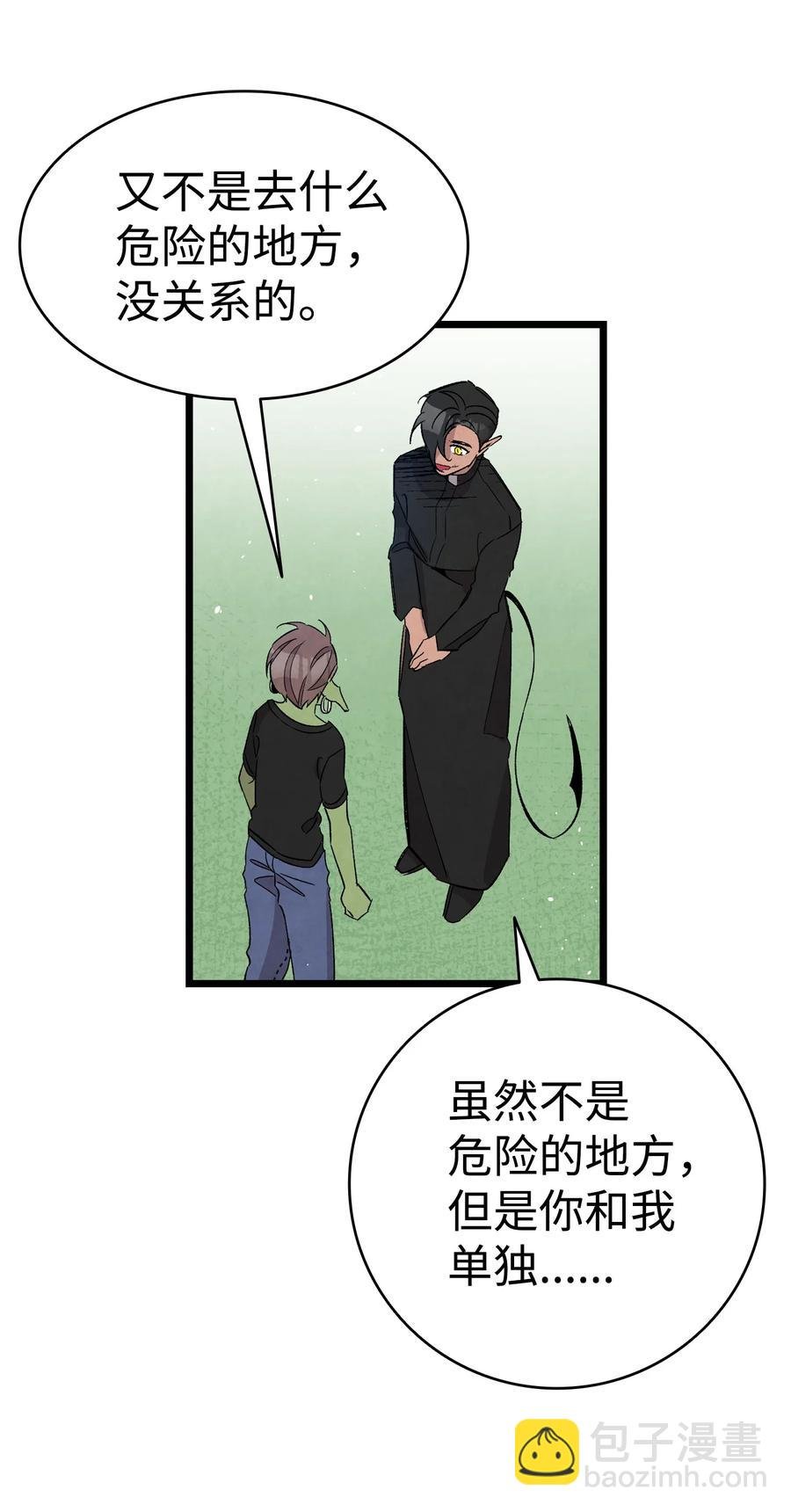 108 约会的阻力