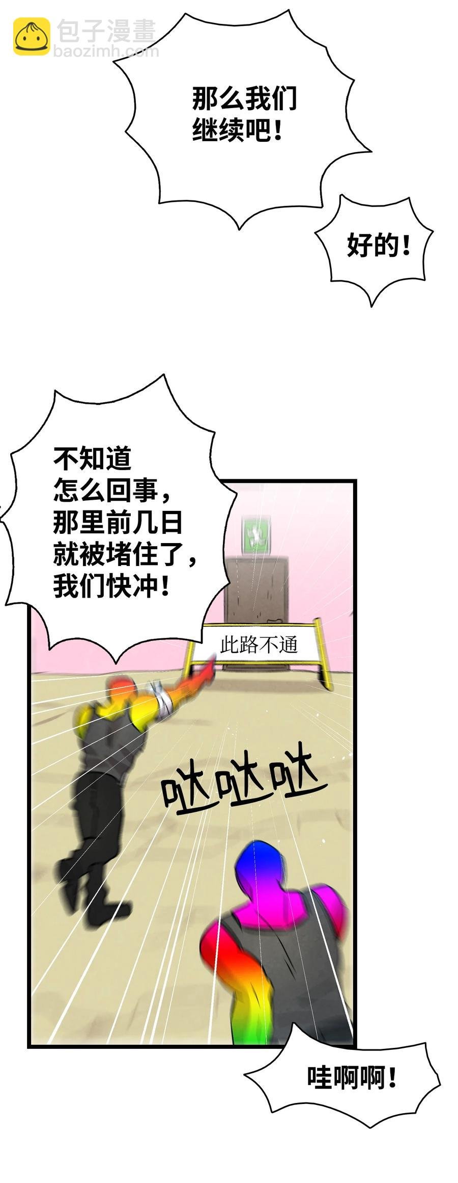 109 人类的血液