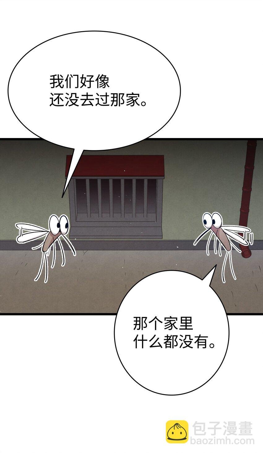 118 虫子风波
