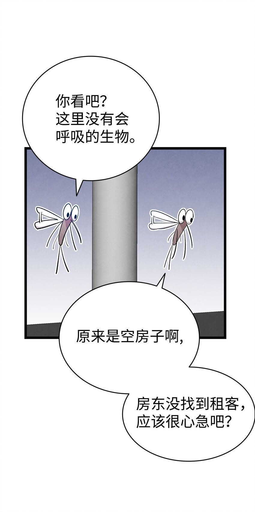 118 虫子风波
