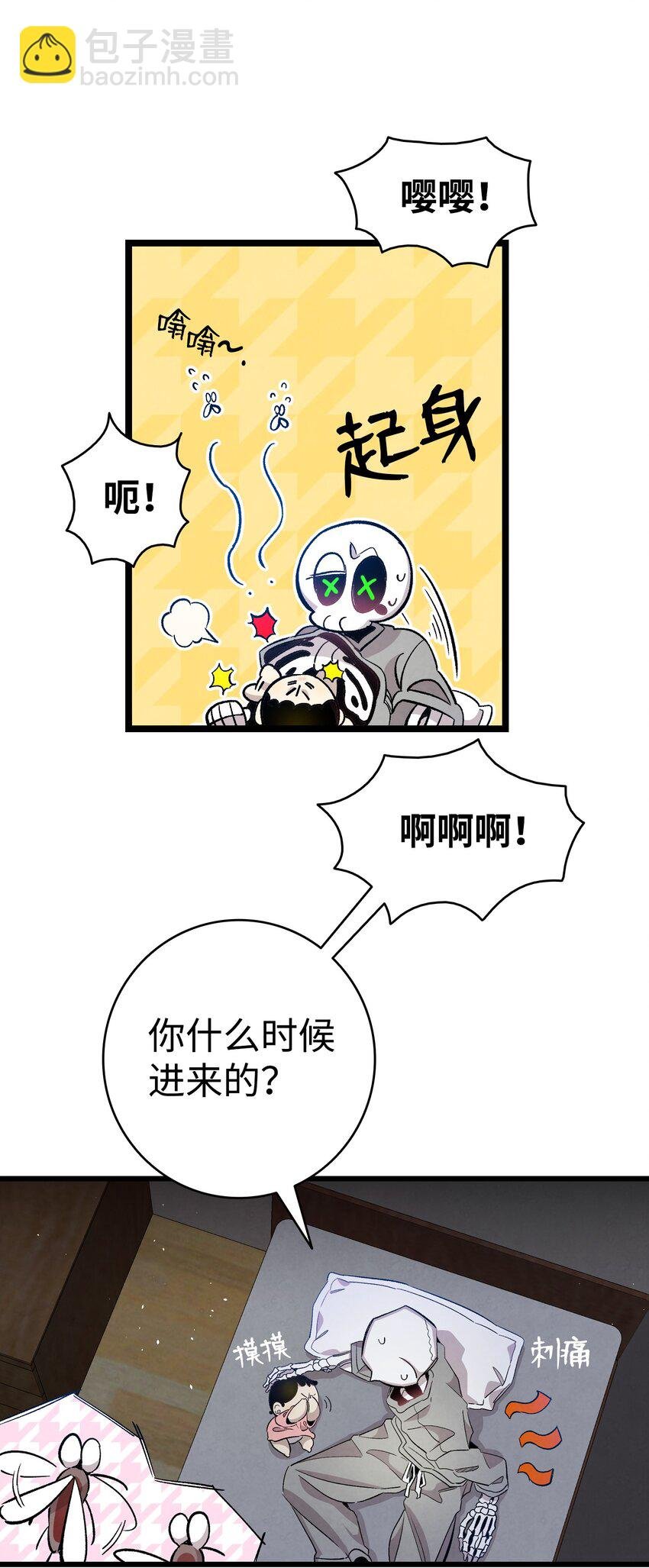 118 虫子风波