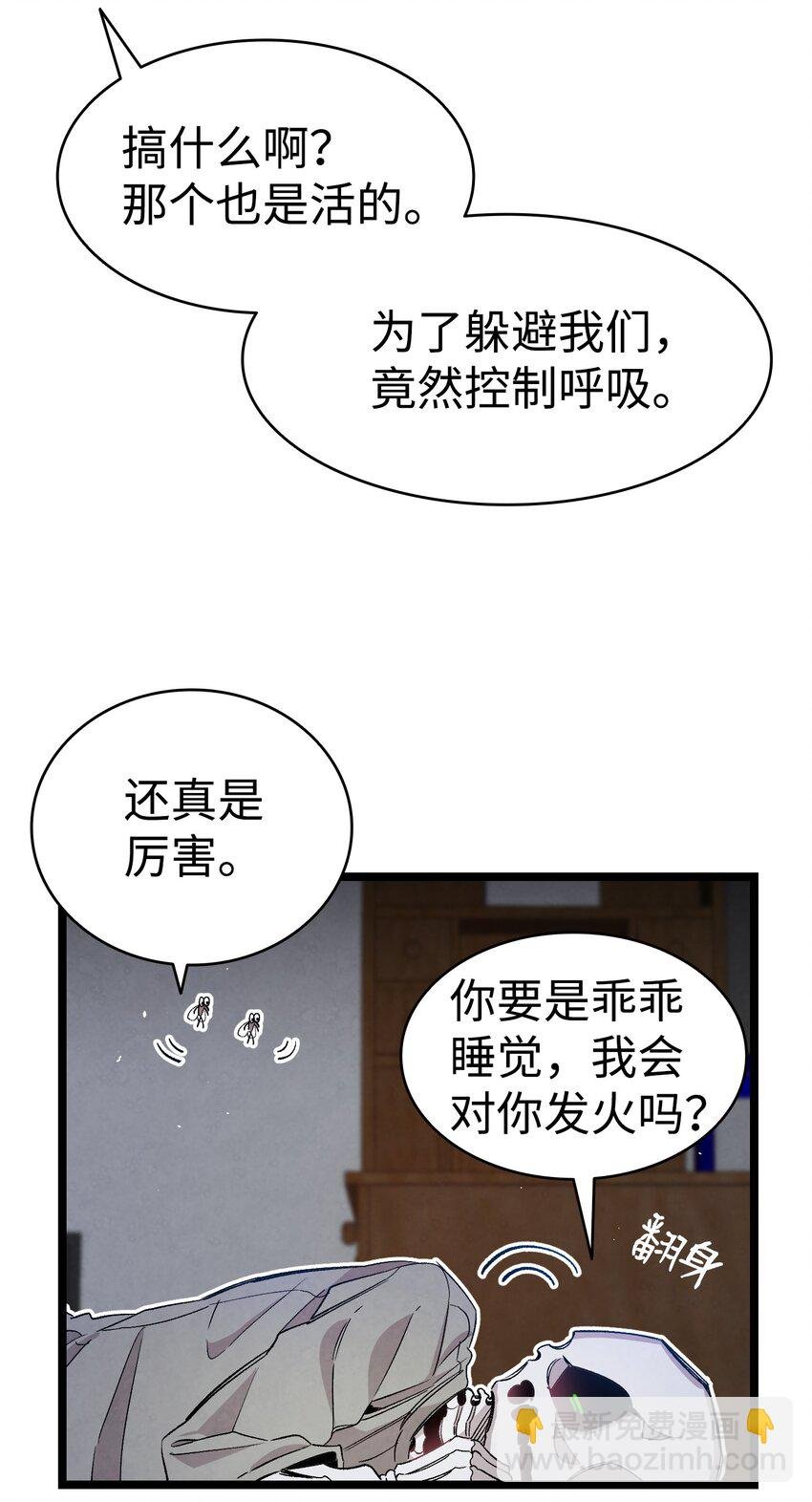 118 虫子风波