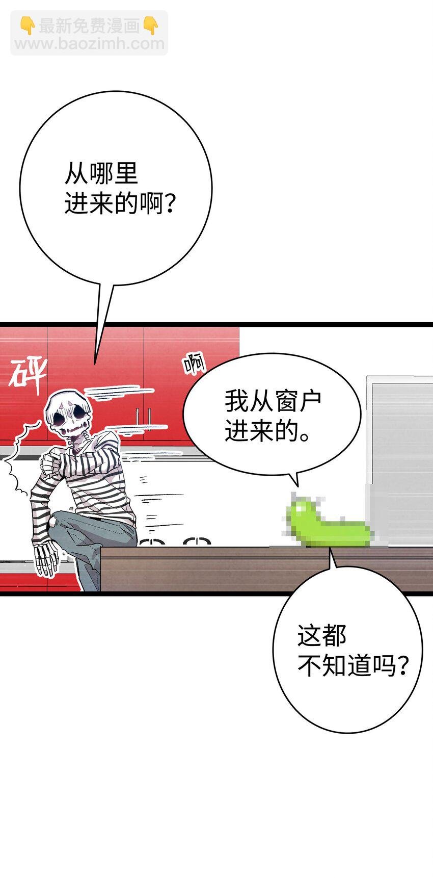 118 虫子风波