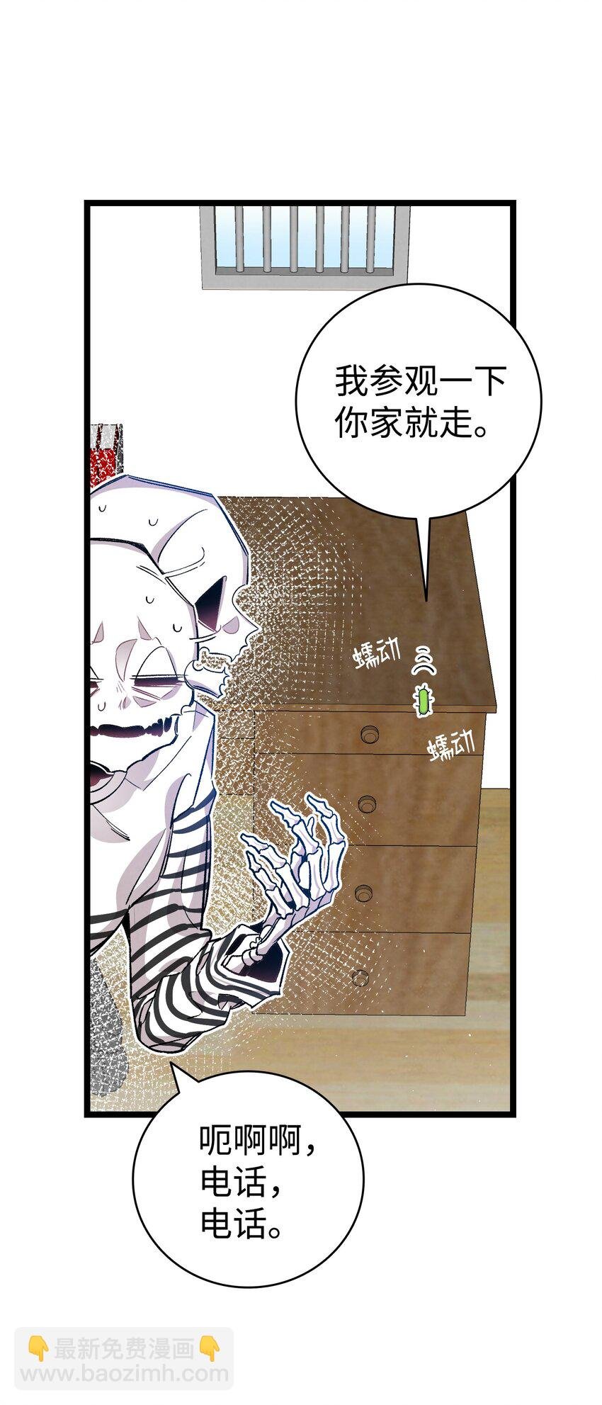 118 虫子风波