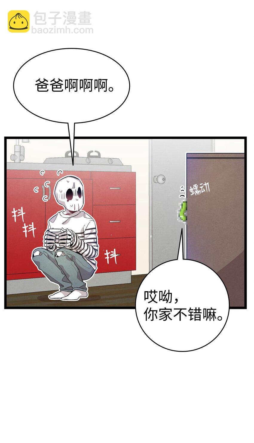 118 虫子风波