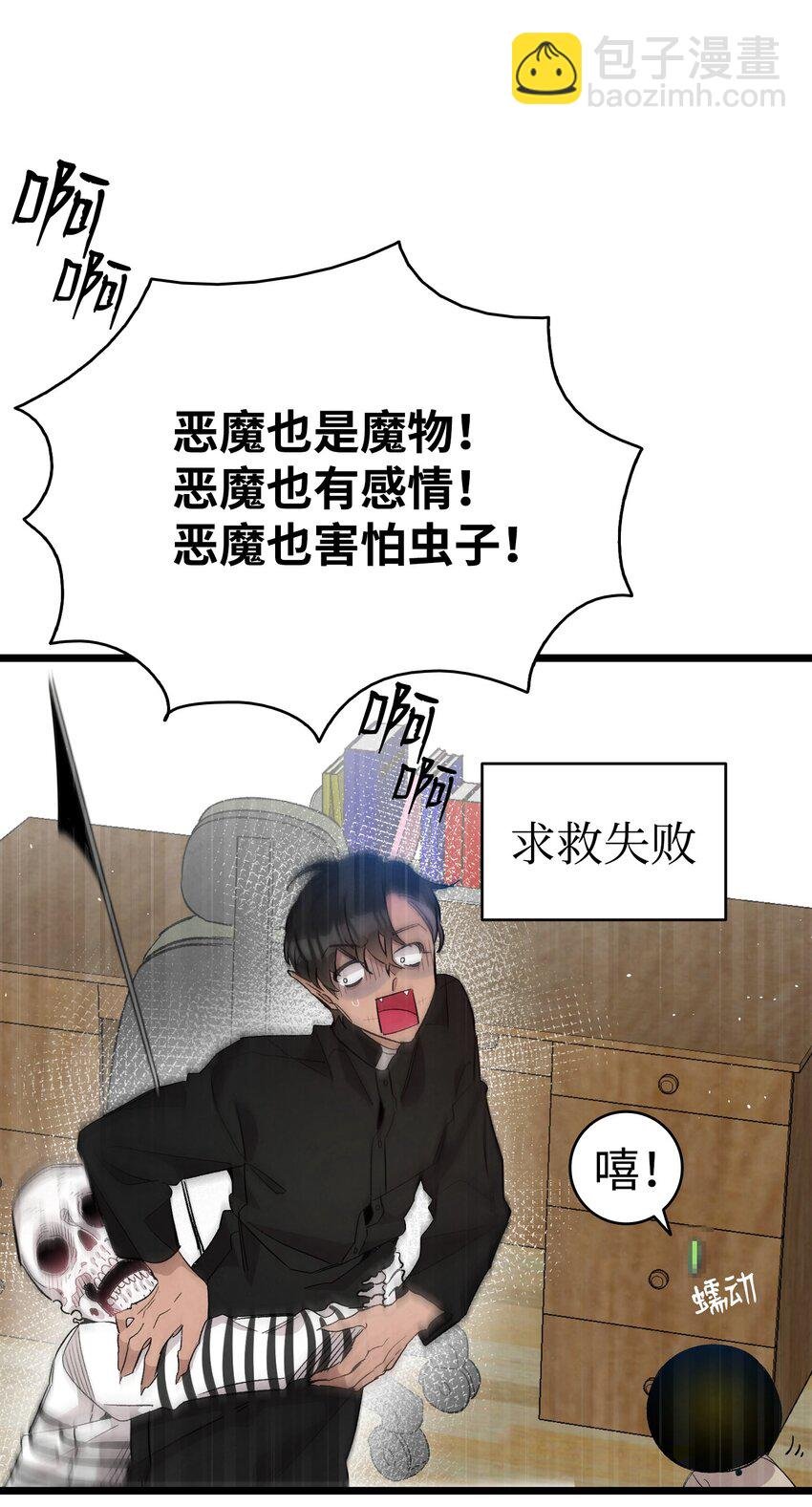118 虫子风波