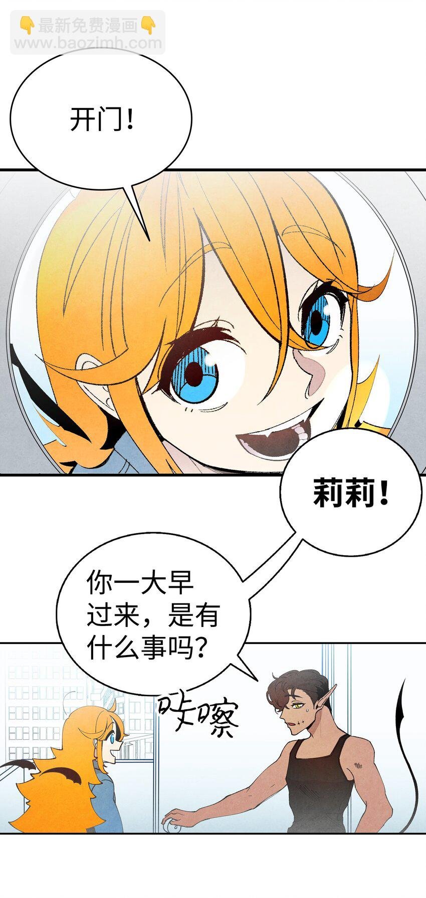 12 爱闯祸的年纪