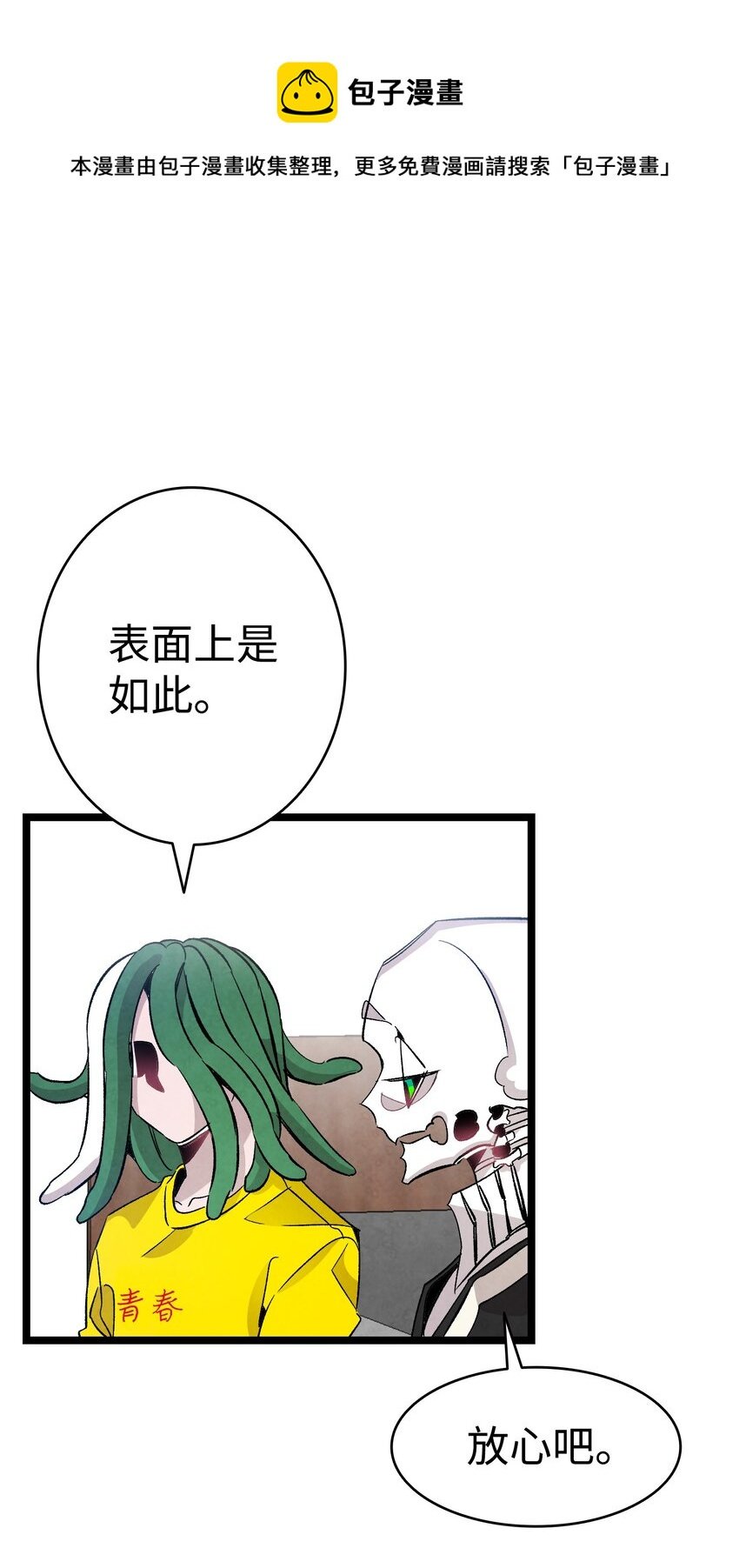 121 偶遇
