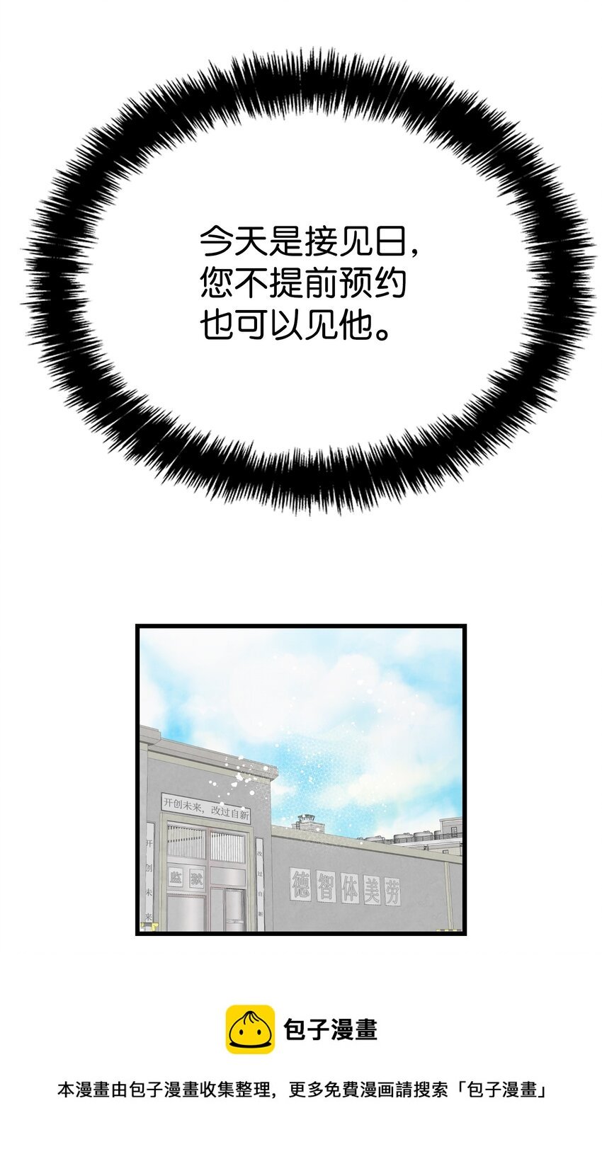 121 偶遇