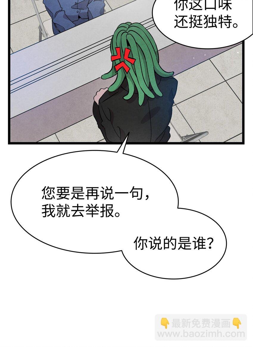 121 偶遇