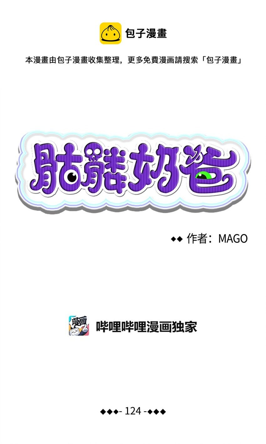 124 学说话