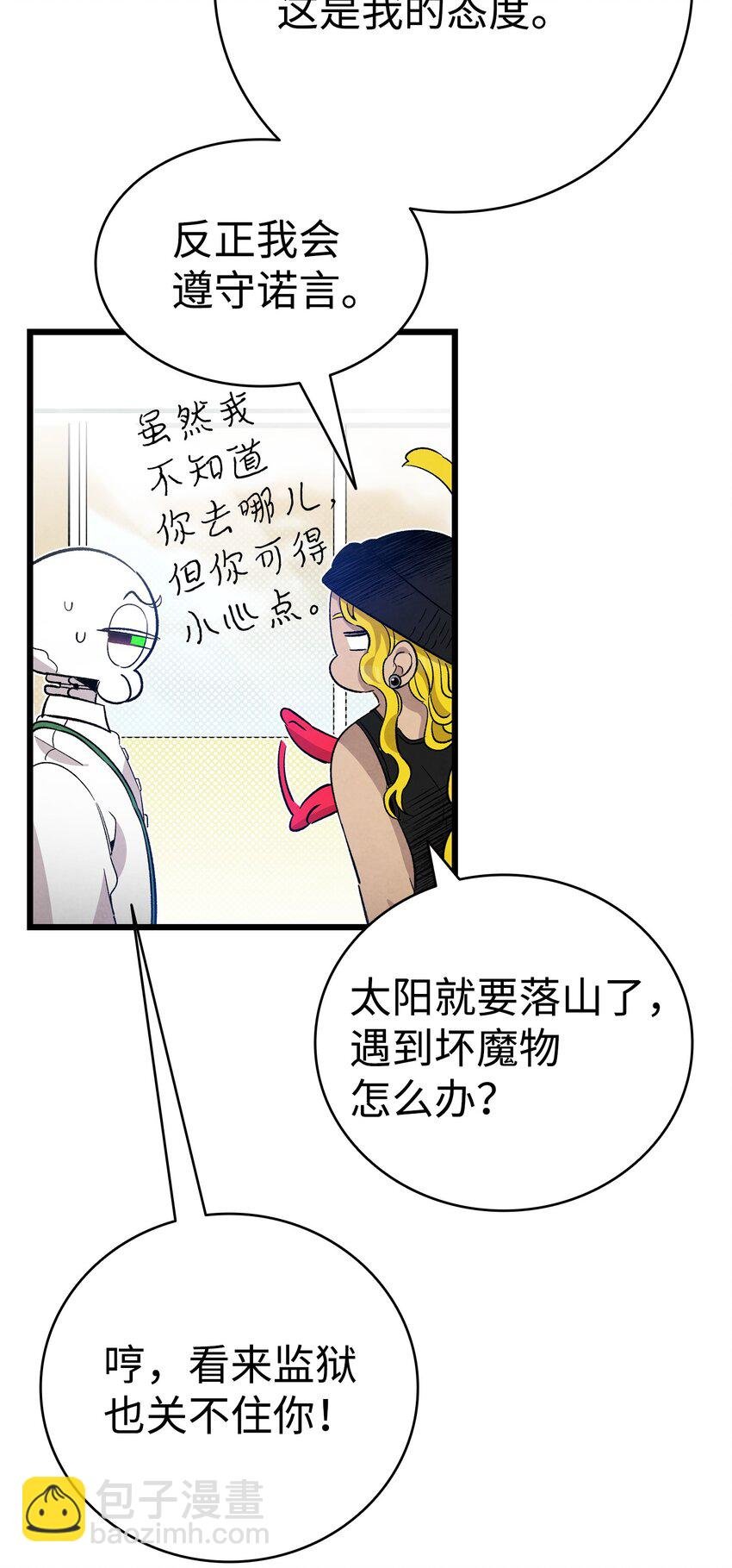 129 被明星追踪