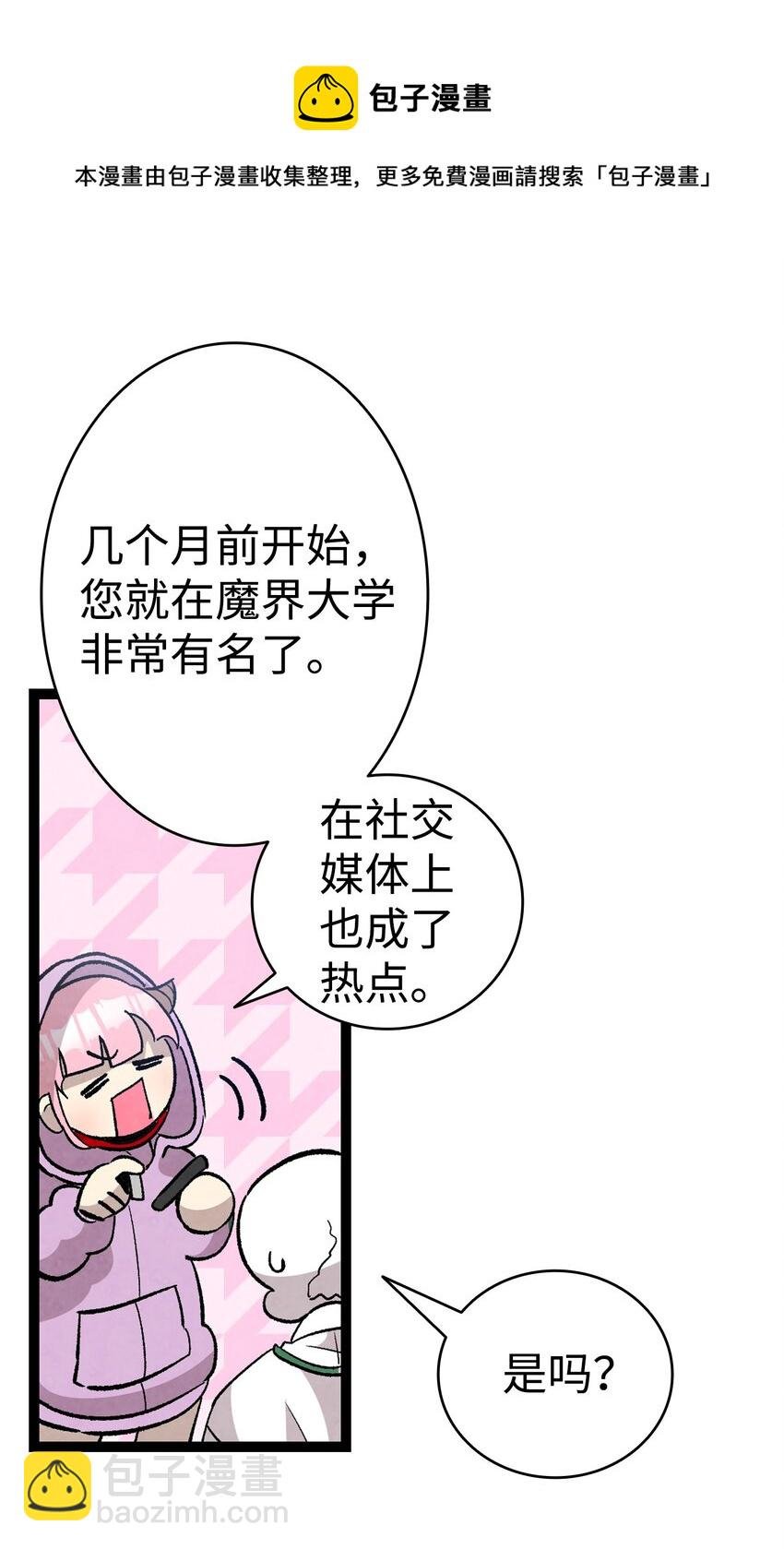 129 被明星追踪