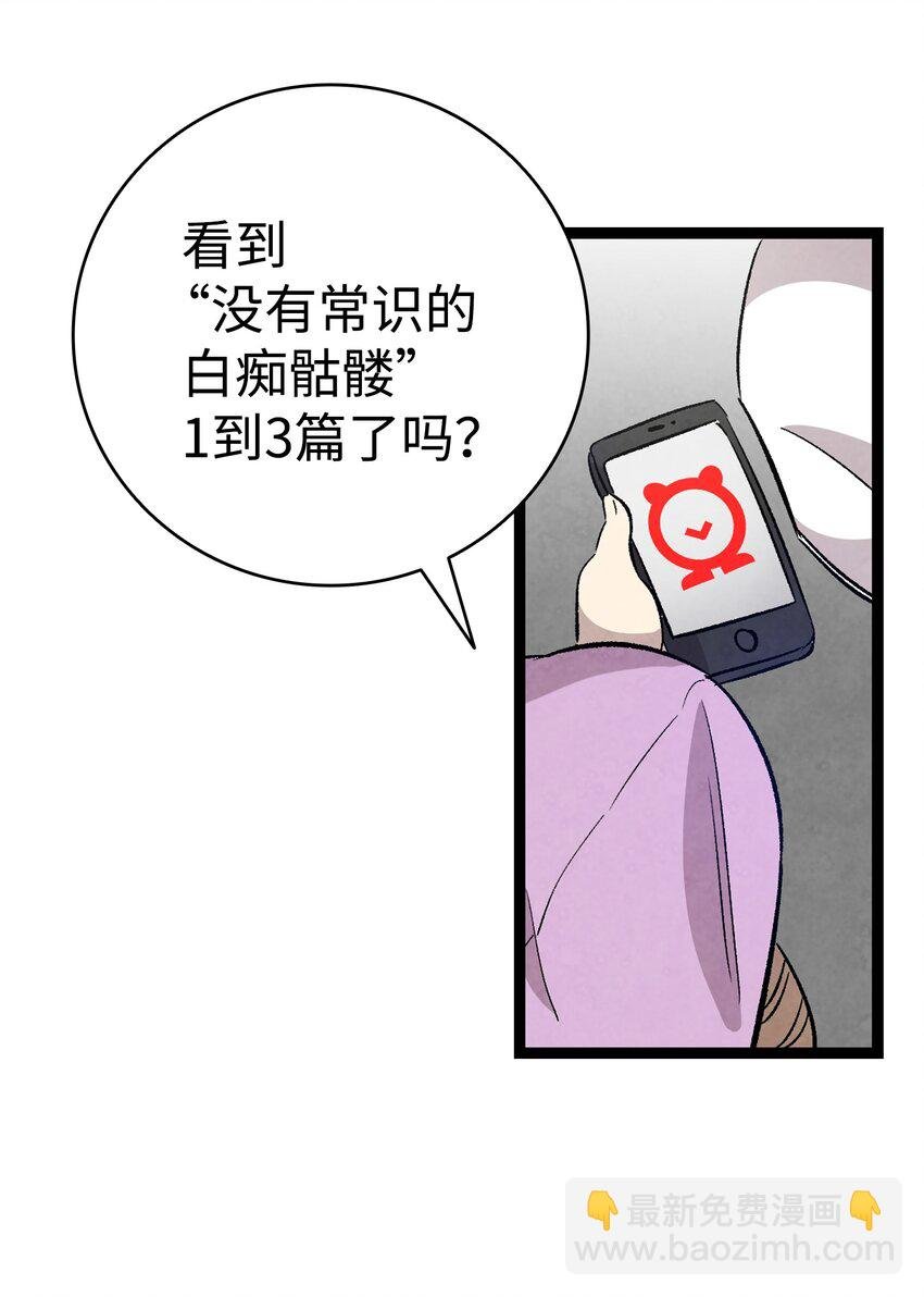 129 被明星追踪