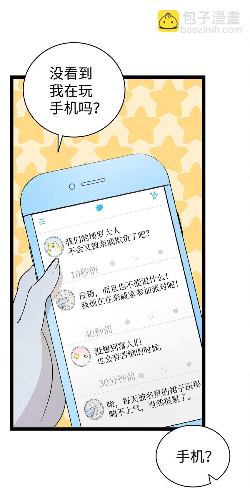 132 送回人间