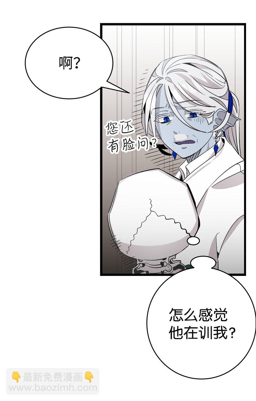 134 训斥