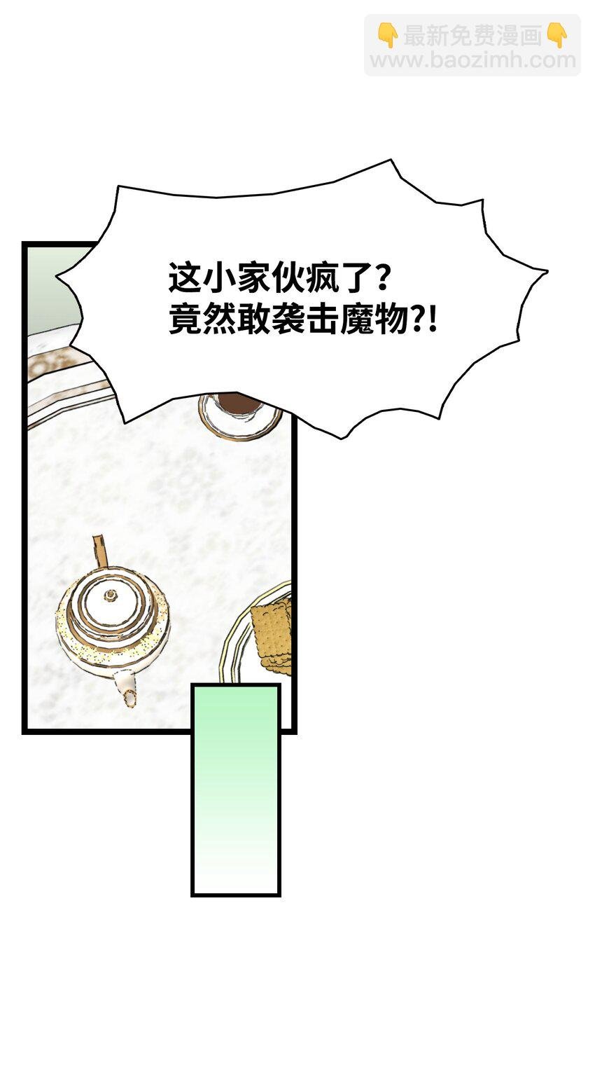 136 骷髅的妈妈