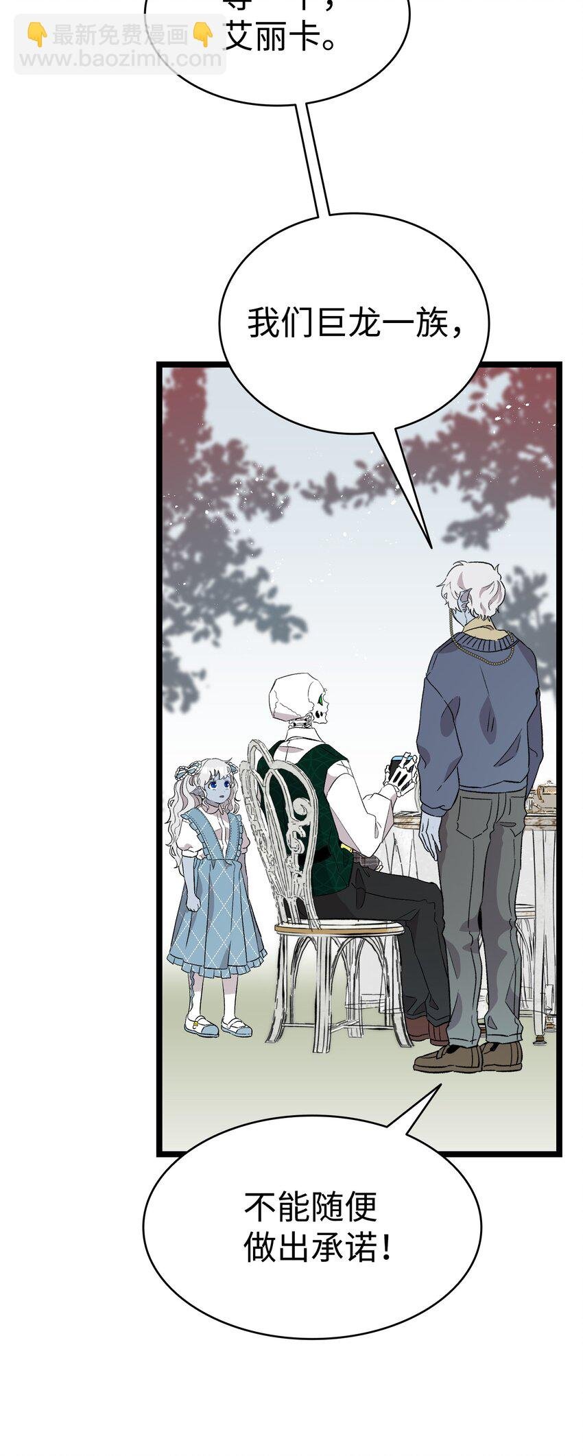 136 骷髅的妈妈