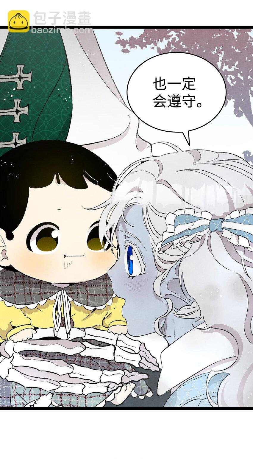136 骷髅的妈妈