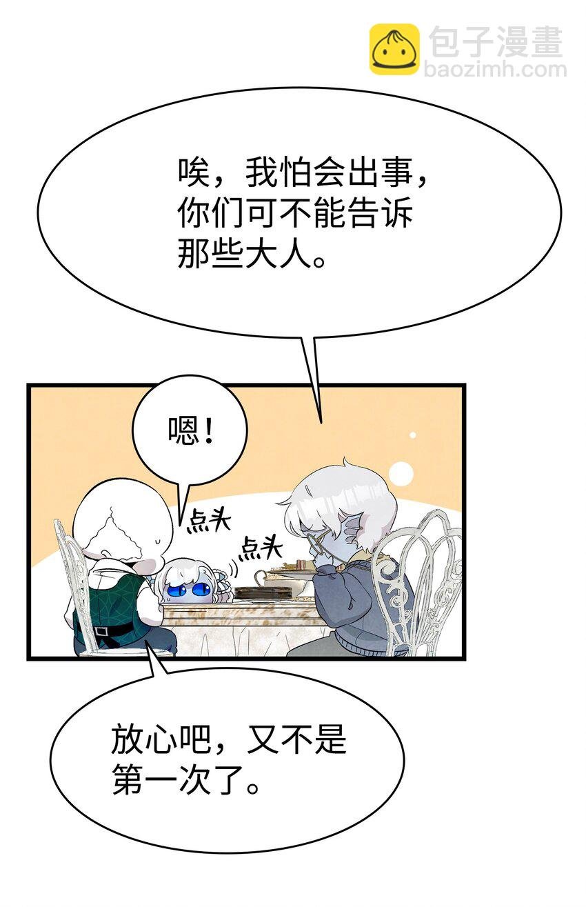 136 骷髅的妈妈