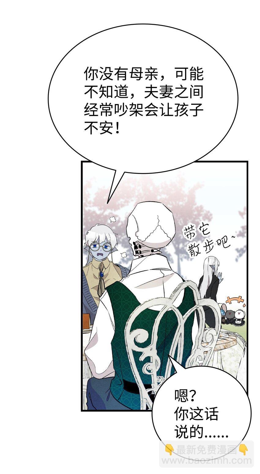 136 骷髅的妈妈